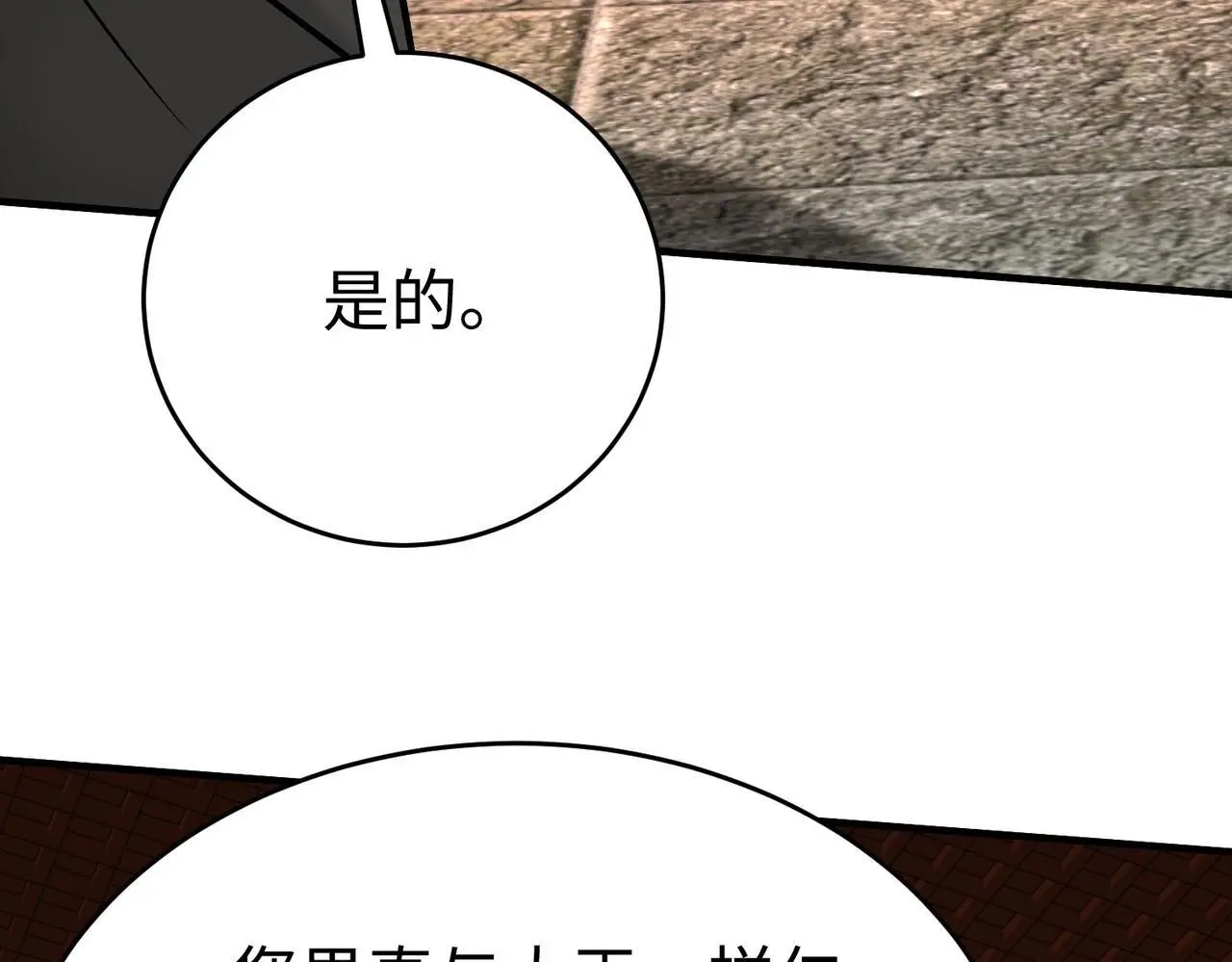 第98话 五千门客逼宫？那我就要说道说道！21