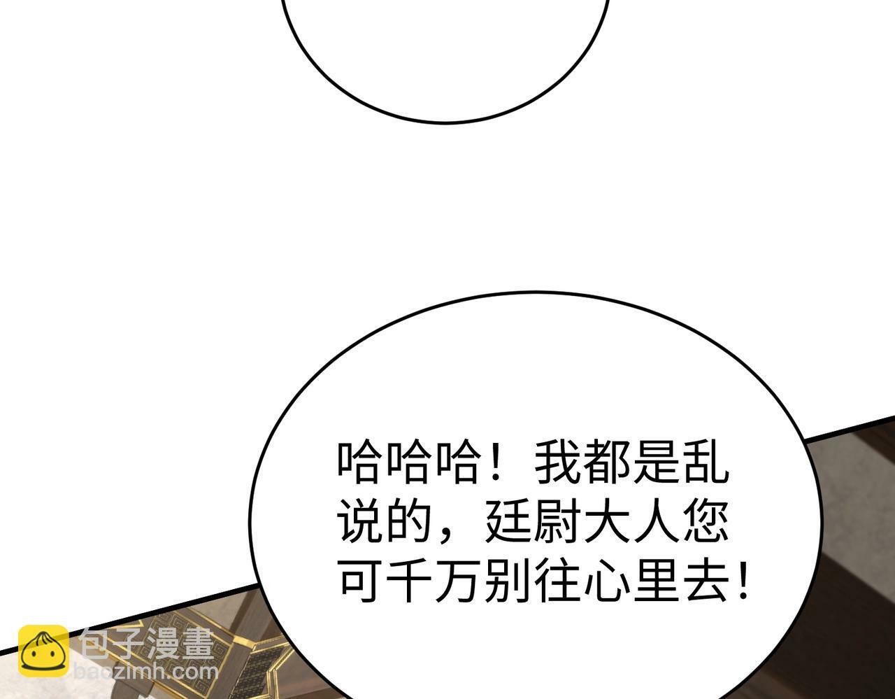 第37话 嬴政当年的屈辱，今日百倍奉还！122