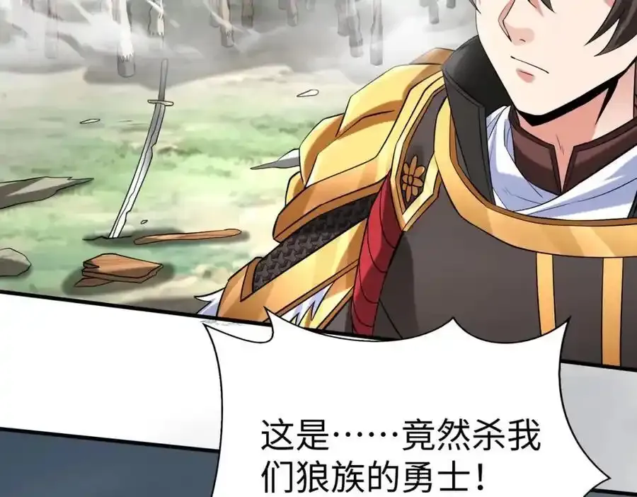 第118话 异族入侵，五胡世界开启！126
