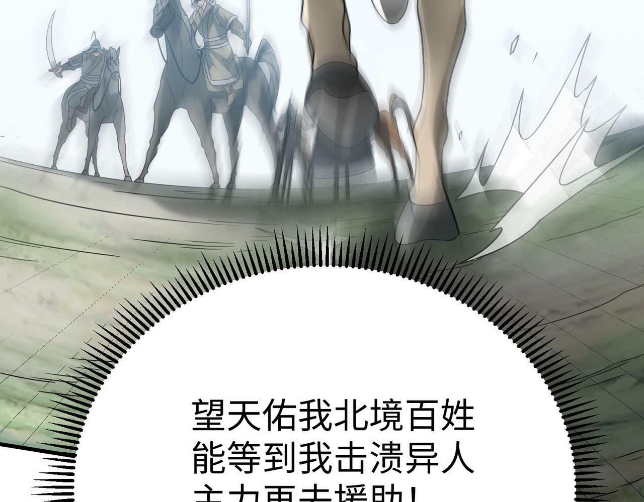 第49话 李牧？接招吧！赵祁来了！119