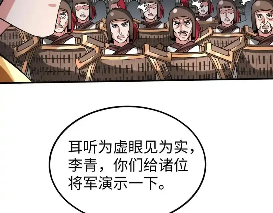 第120话 屠我族裔，侵我疆土，杀无赦！！！30