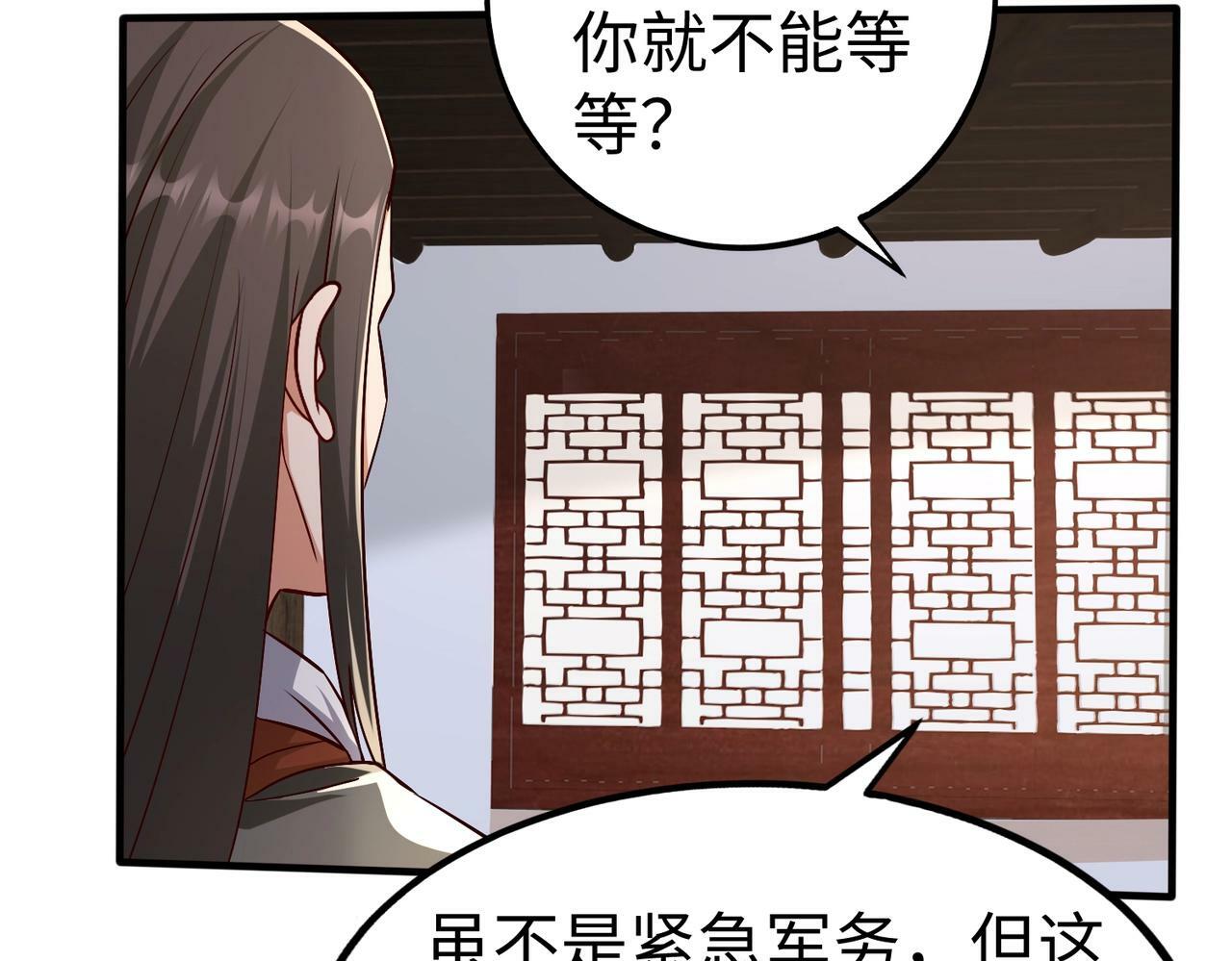 第48话 大王！赵祁的礼物到了！132