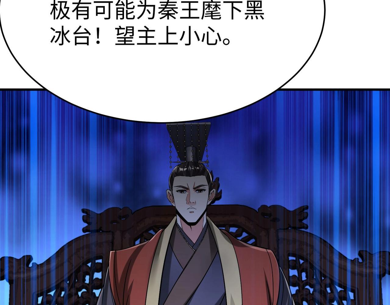 第66话 不服咱们就练练！15