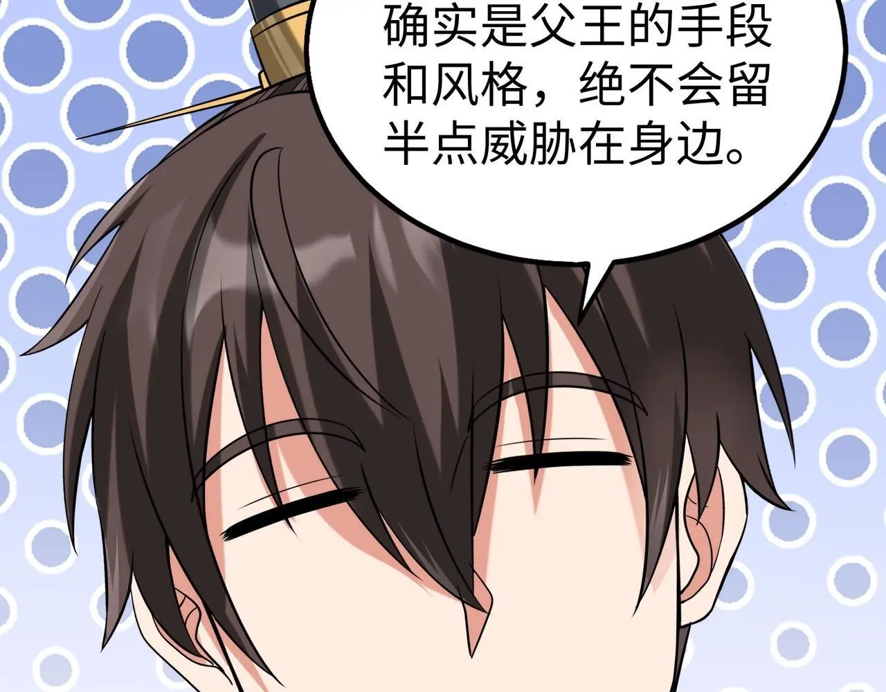 第109话 该出场了！时代最强的男人？73
