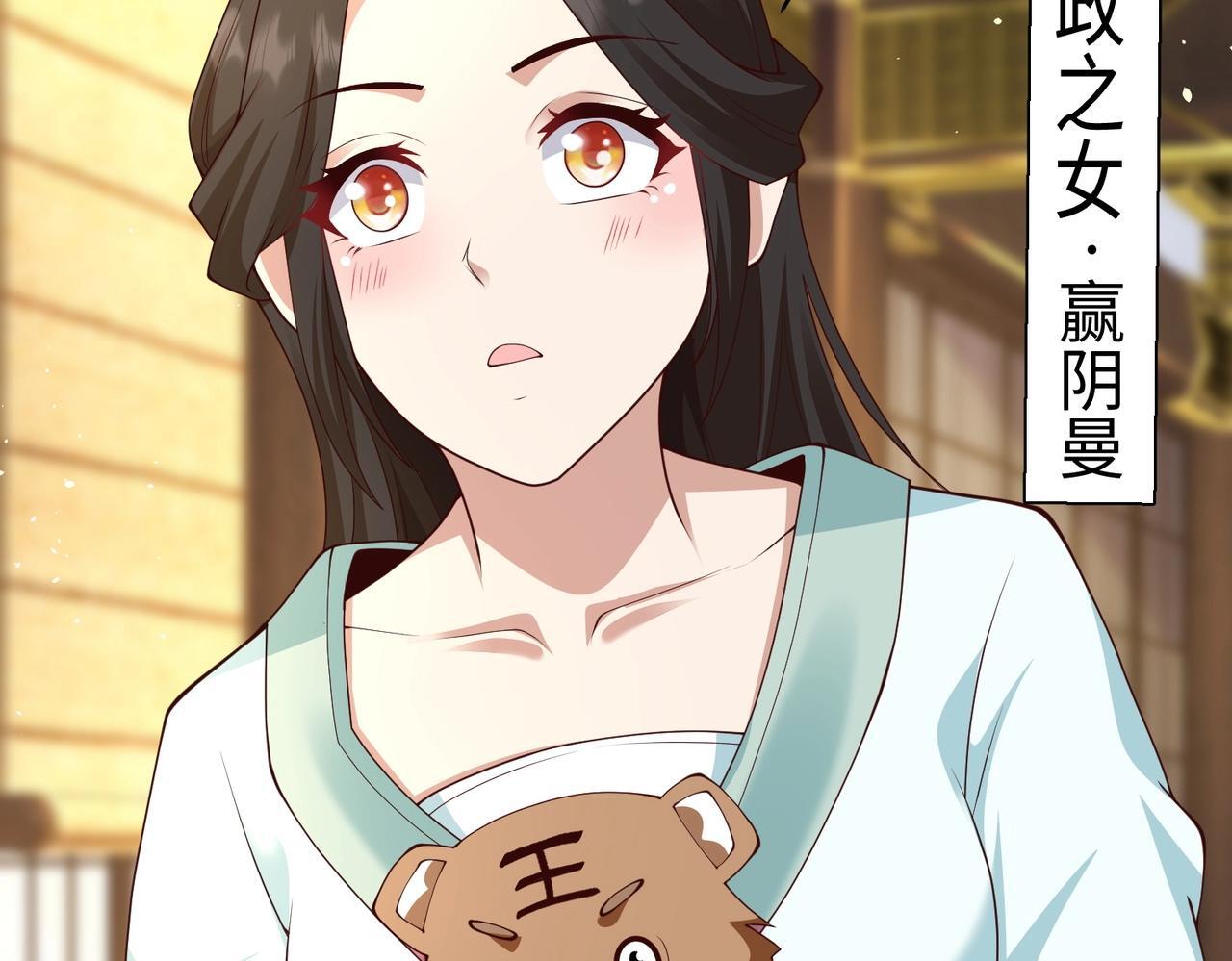 第70话 赵祁啊！你这桃花有点旺啊！23