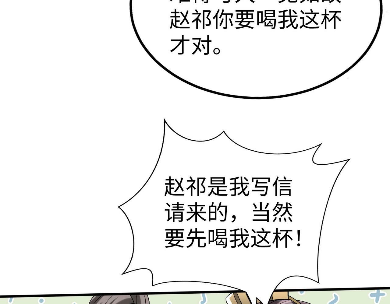 第50话 代城和李牧！我全都要！95