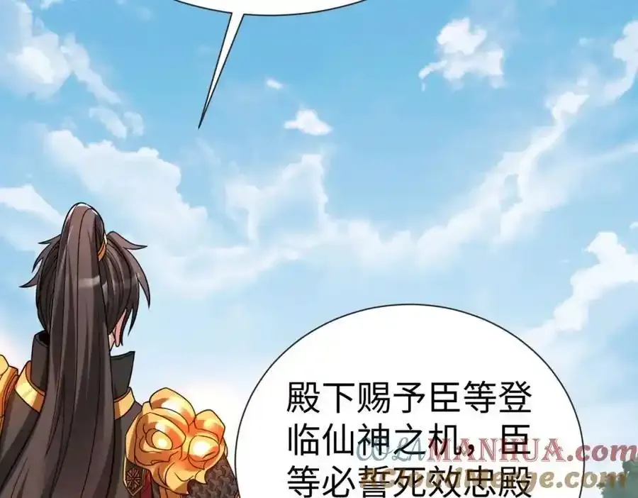 第120话 屠我族裔，侵我疆土，杀无赦！！！68