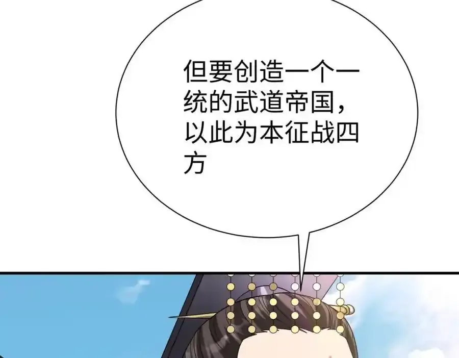 第117话 起丹炉，传神术！58
