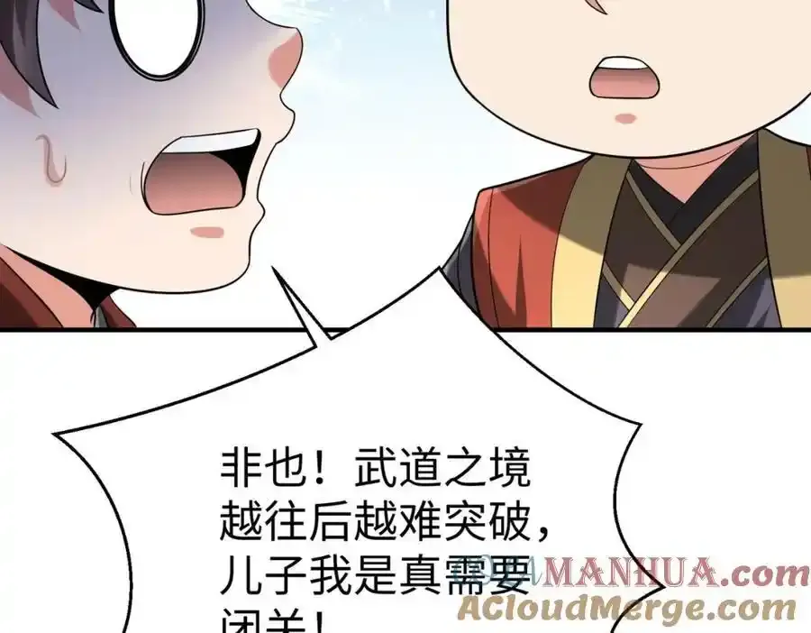 第118话 异族入侵，五胡世界开启！12