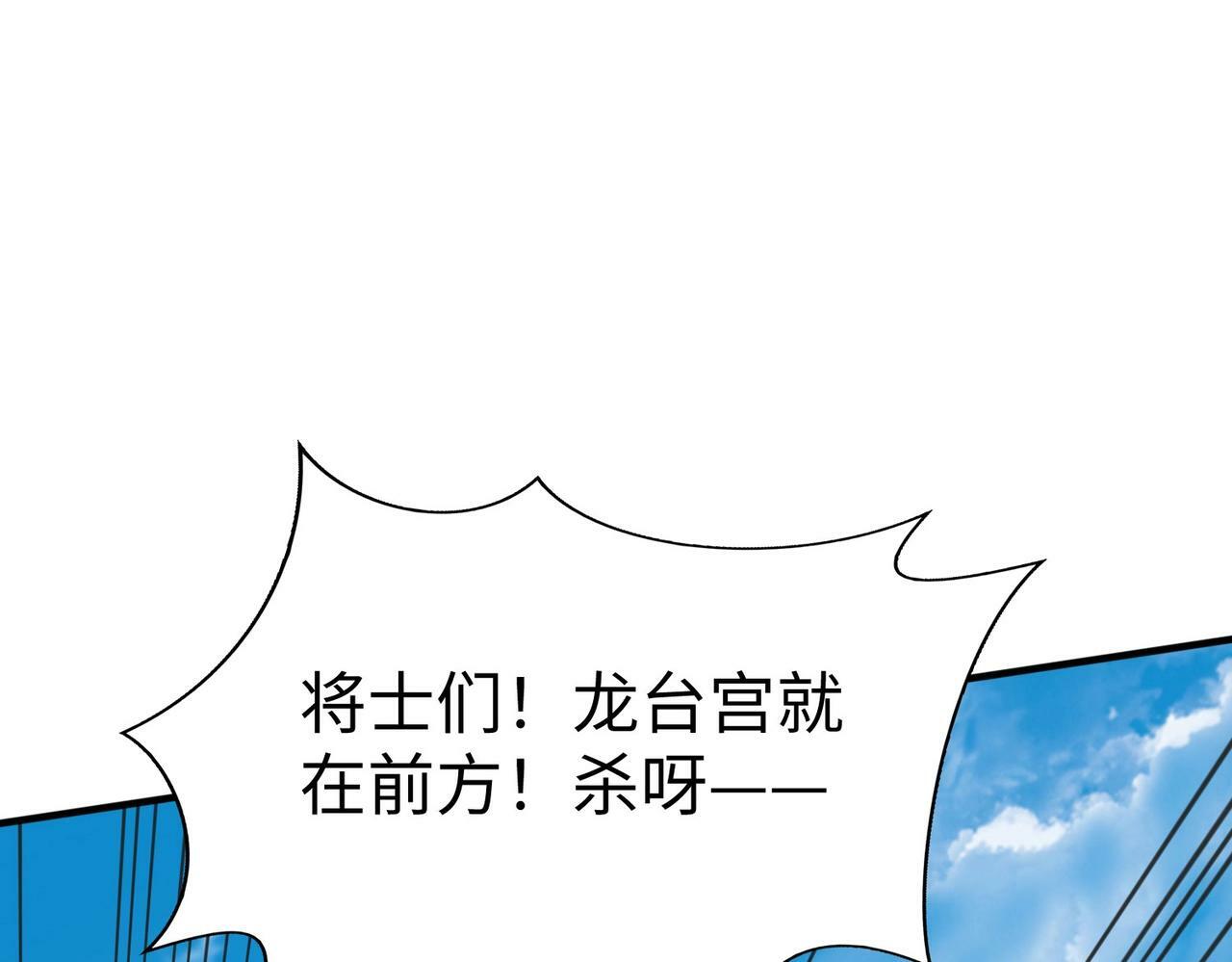 第41话 赵祁，你真是太恐怖了！51