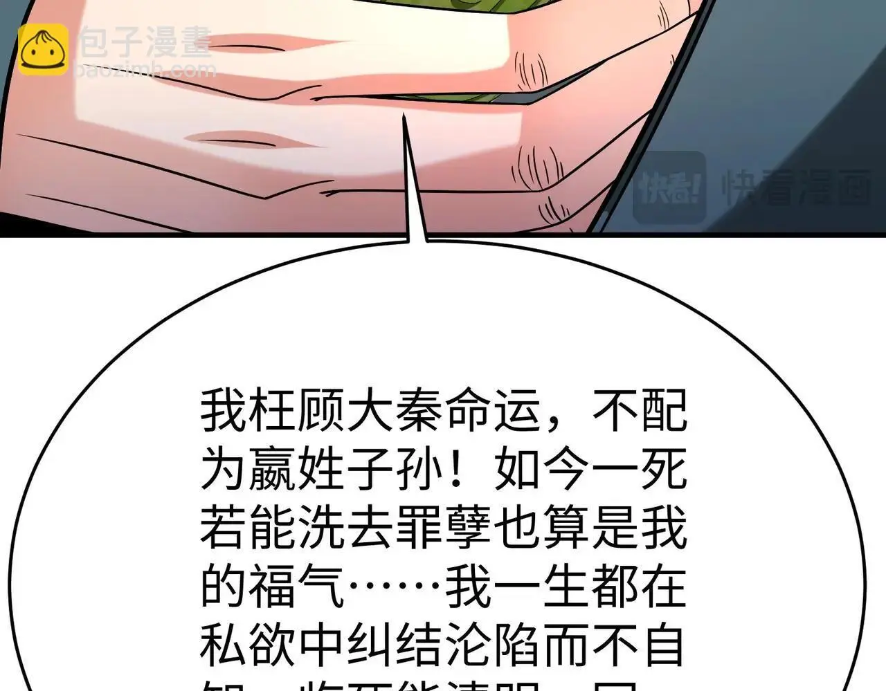 第98话 五千门客逼宫？那我就要说道说道！26
