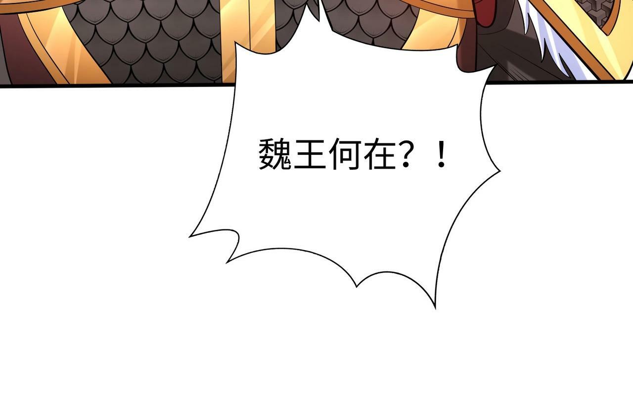 第62话 水淹大梁城！魏王何在？85