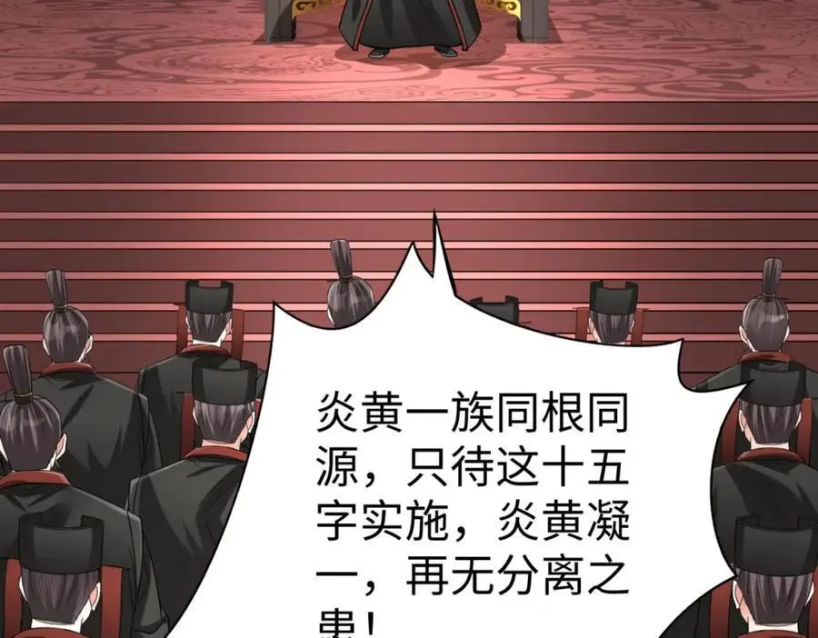 第116话 你叫徐福？会炼丹吗？23
