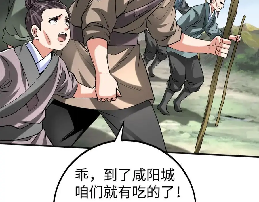 第112话 难民围城？这便是你们的计谋？！102