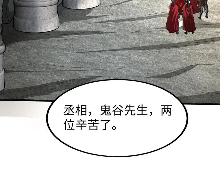 第134话 法阵开启！神龙现世！94