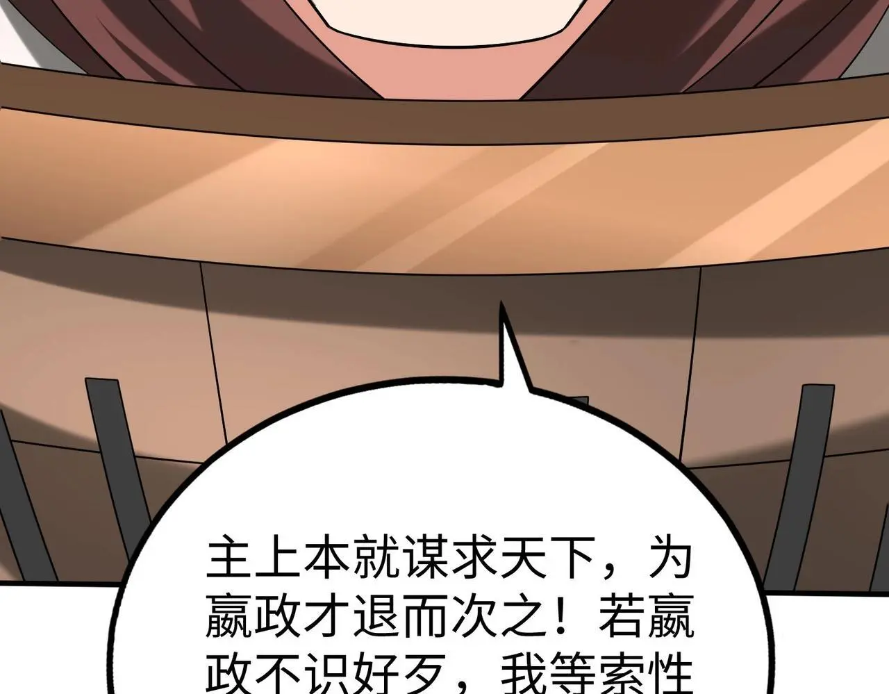 第92话 原谅？还是放弃天下？！39