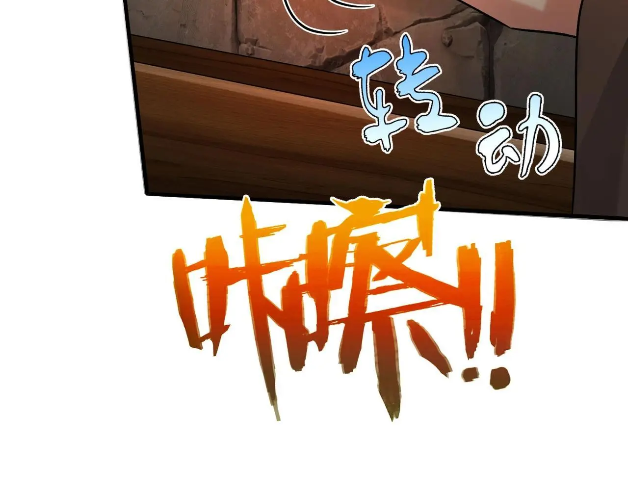 第100话 真正的先王遗宝？88