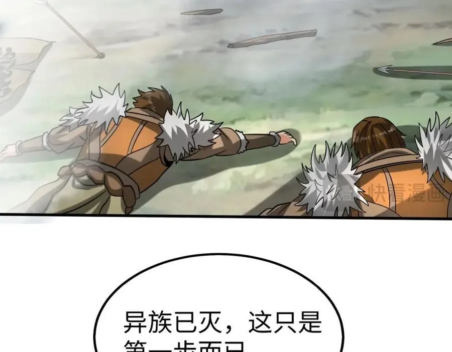 第129话 万族朝贡！兵临孔雀王城！31