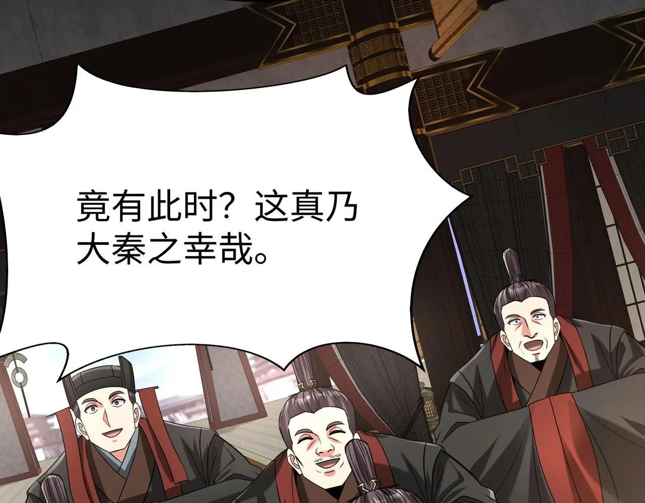 第107话 是时候把胡亥处理一下了！29