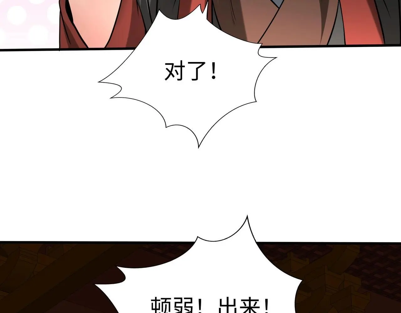 第109话 该出场了！时代最强的男人？64