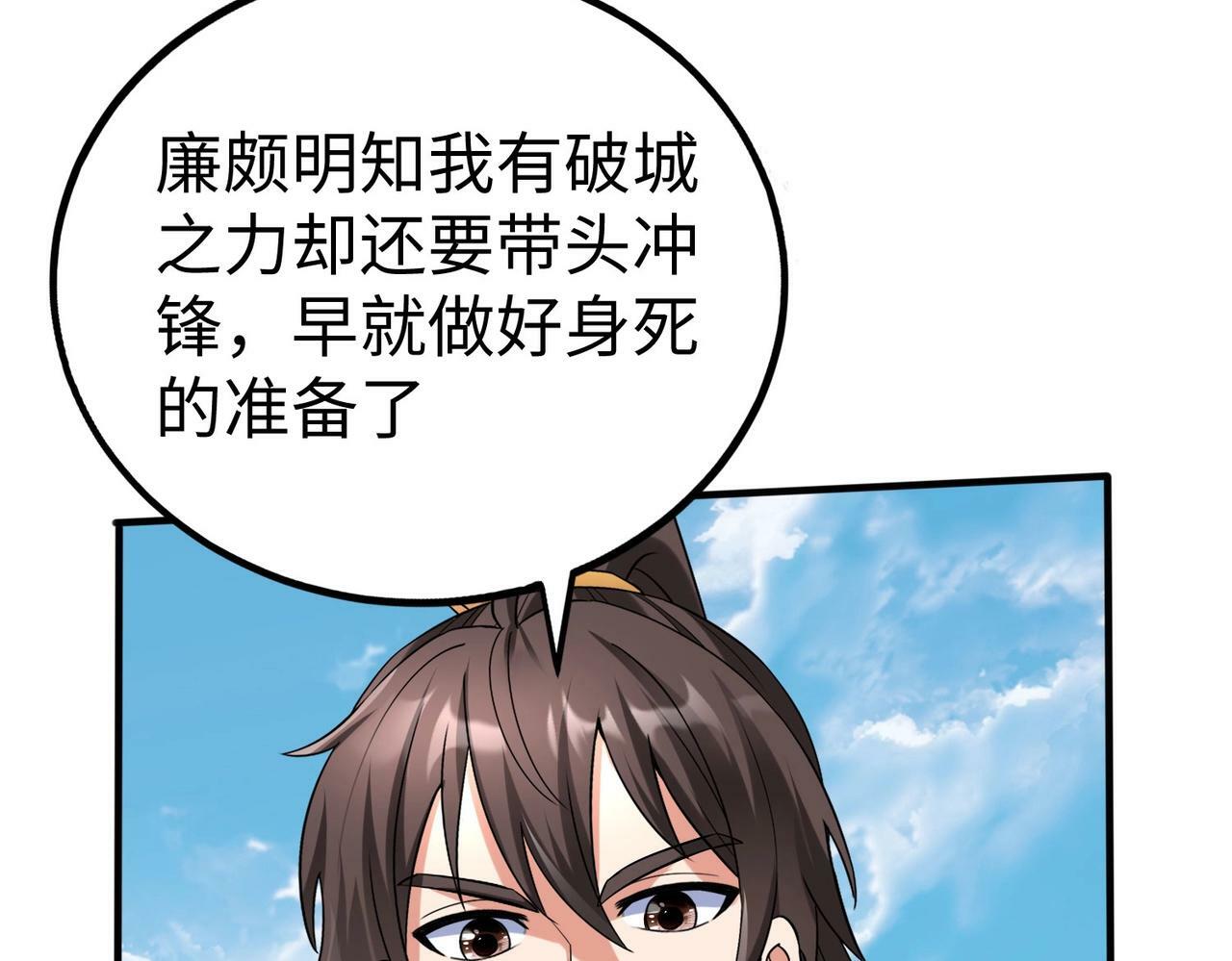 第45话 一箭破城！赵祁杀疯！135