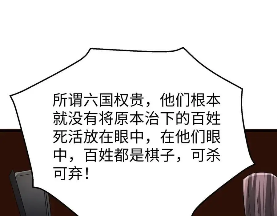 第112话 难民围城？这便是你们的计谋？！79