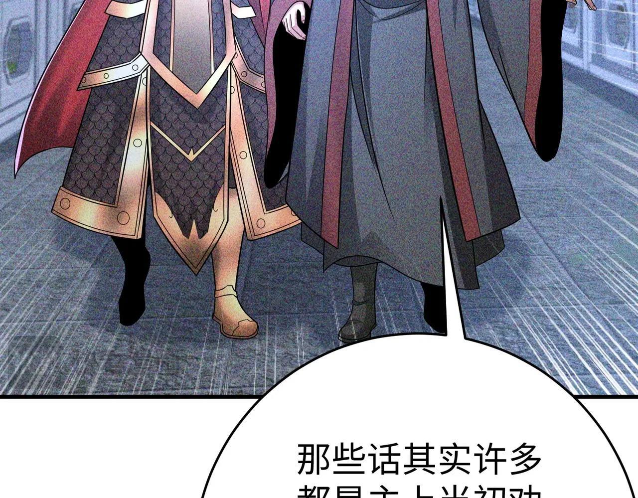 第70话 赵祁啊！你这桃花有点旺啊！77