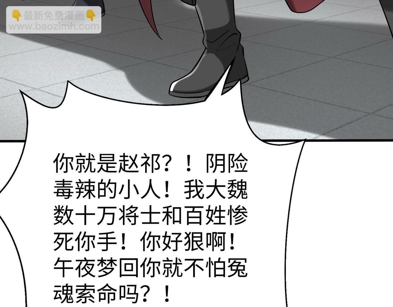 第62话 水淹大梁城！魏王何在？66