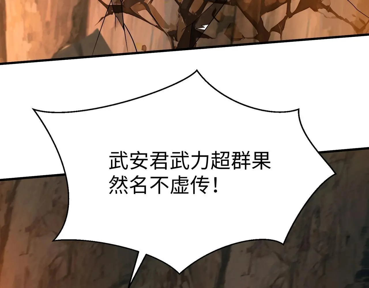 第101话 你小子在老爹面前还装蒜？！115