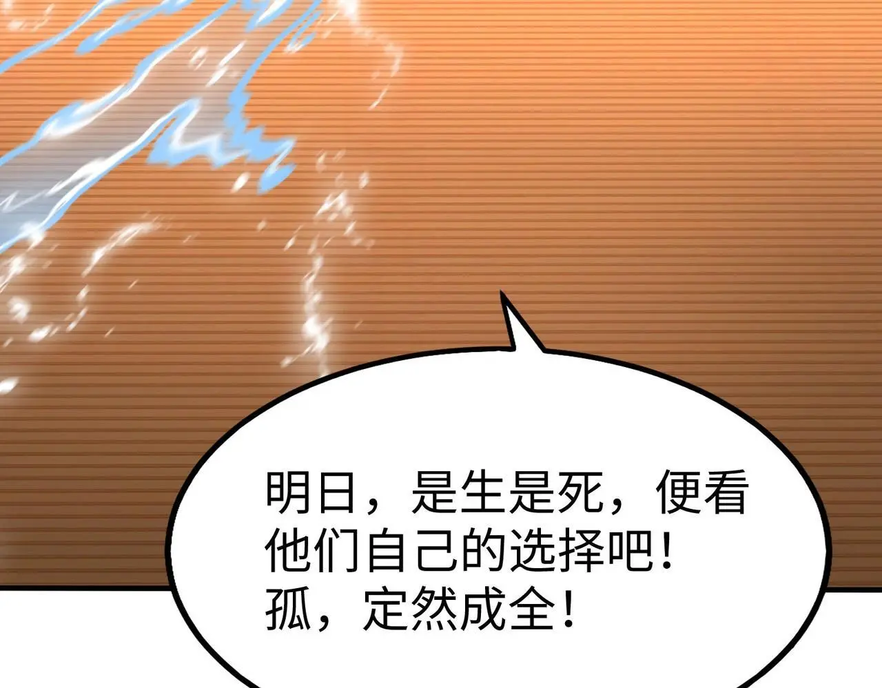 第93话 扶苏啊！你看看这大秦成了什么样子？123