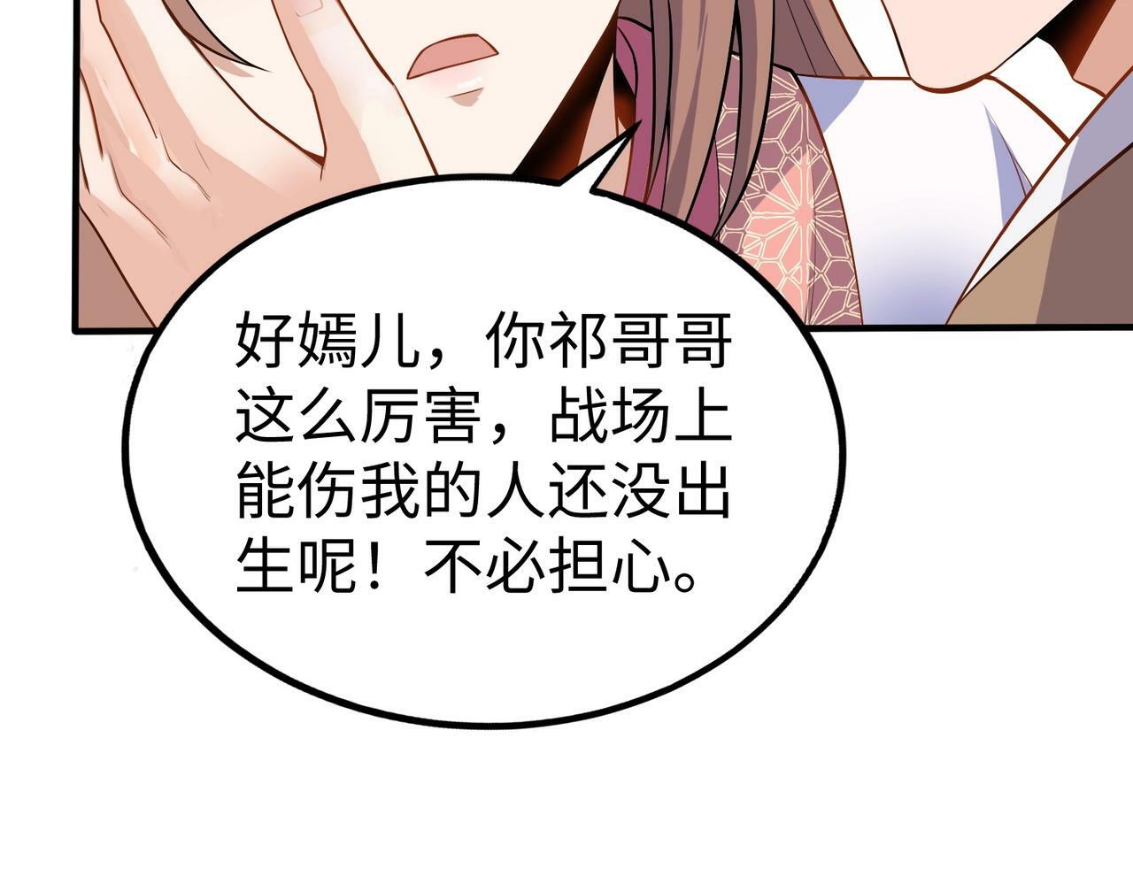 第57话 赵祁归来！战鼓再起！100