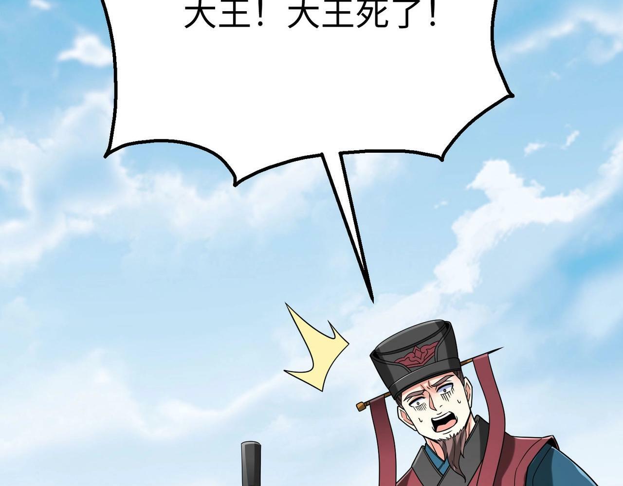 第47话 斩杀赵王！六国一统又进一步！37
