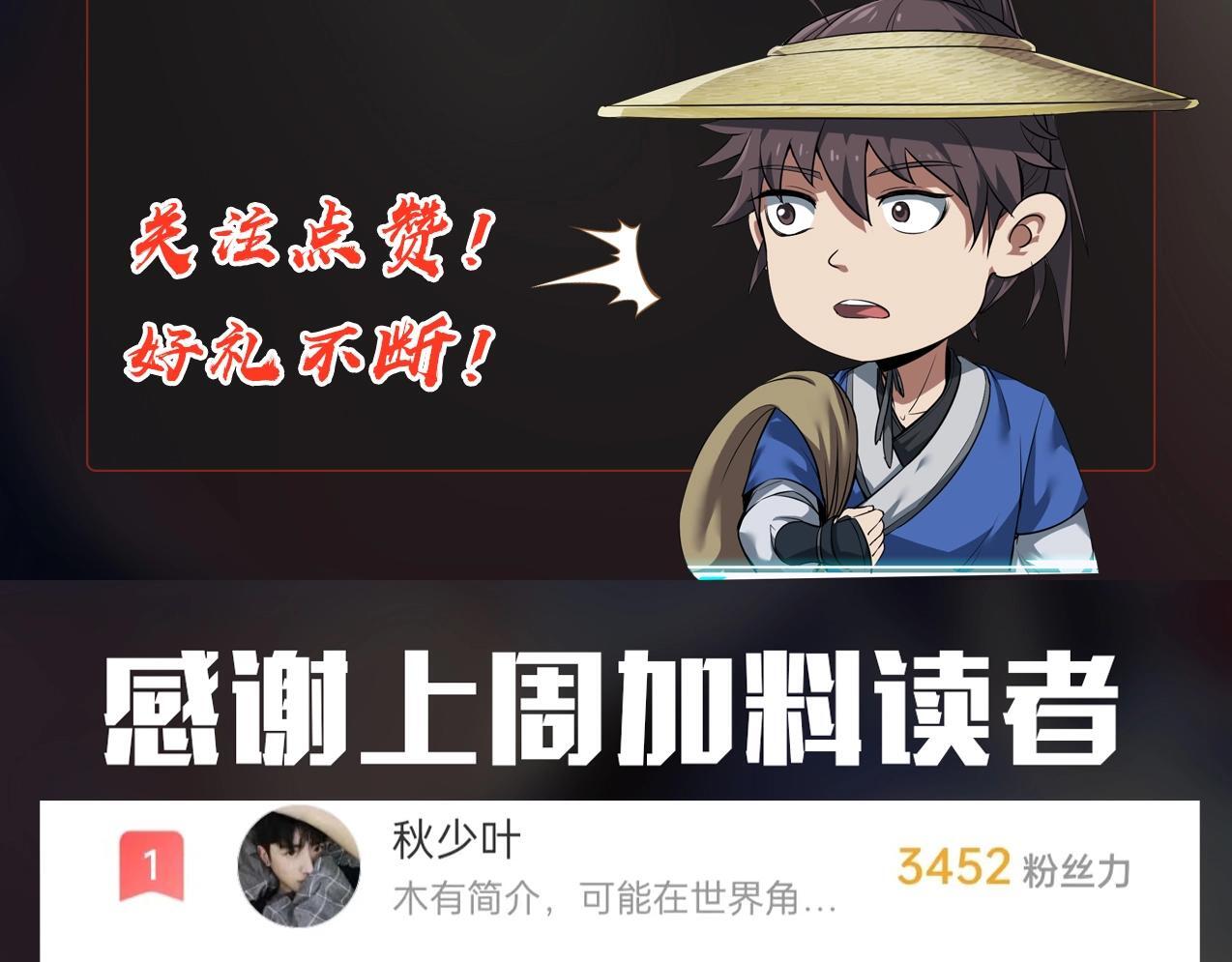 第82话 环肥燕瘦，你小子艳福不浅啊！160