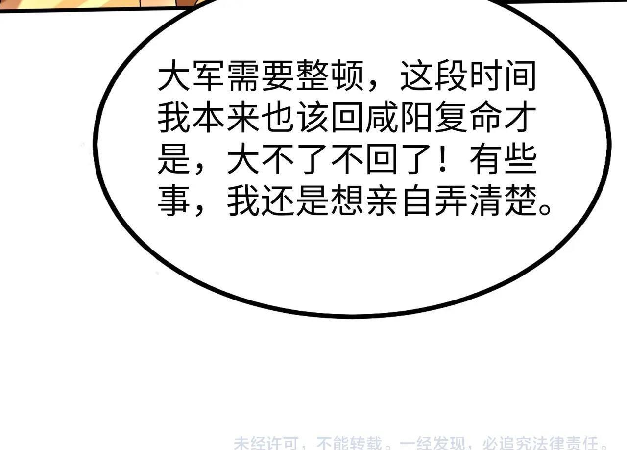 第79话 生母之谜？！149