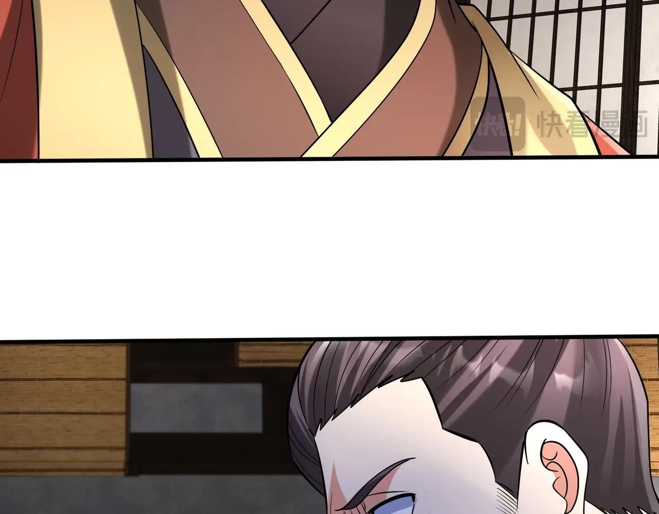 第78话 祁公子竟然就是天选之子？！84