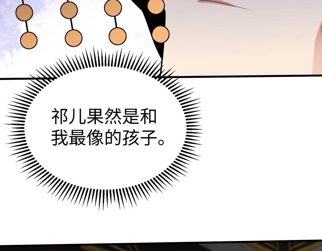 第73话 灭燕？那不过是砍瓜切菜！88