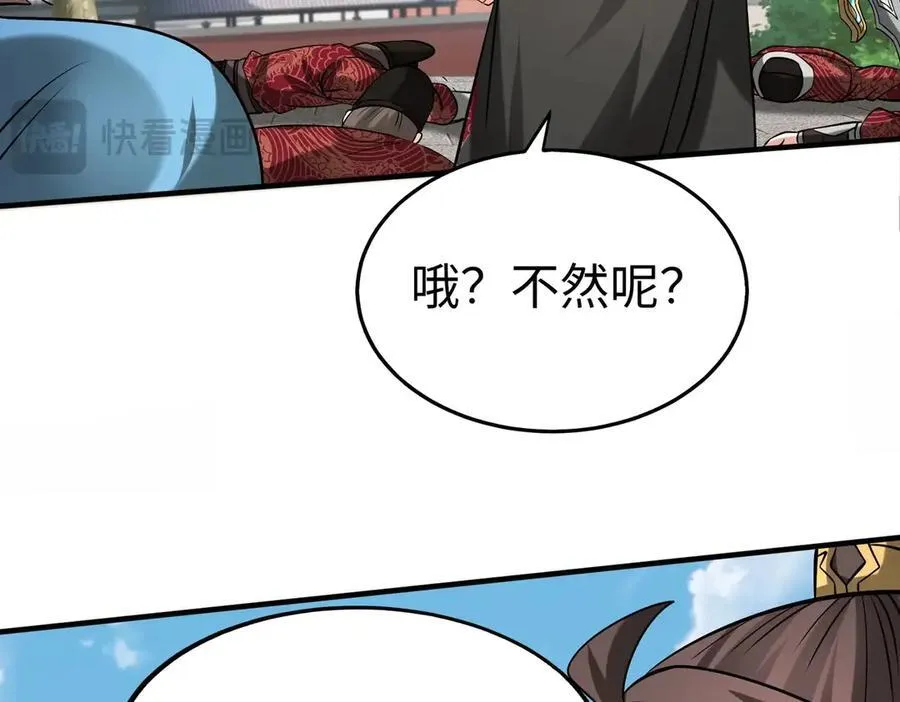 第139话 管你东厂西厂，遇上我就一个下场！94
