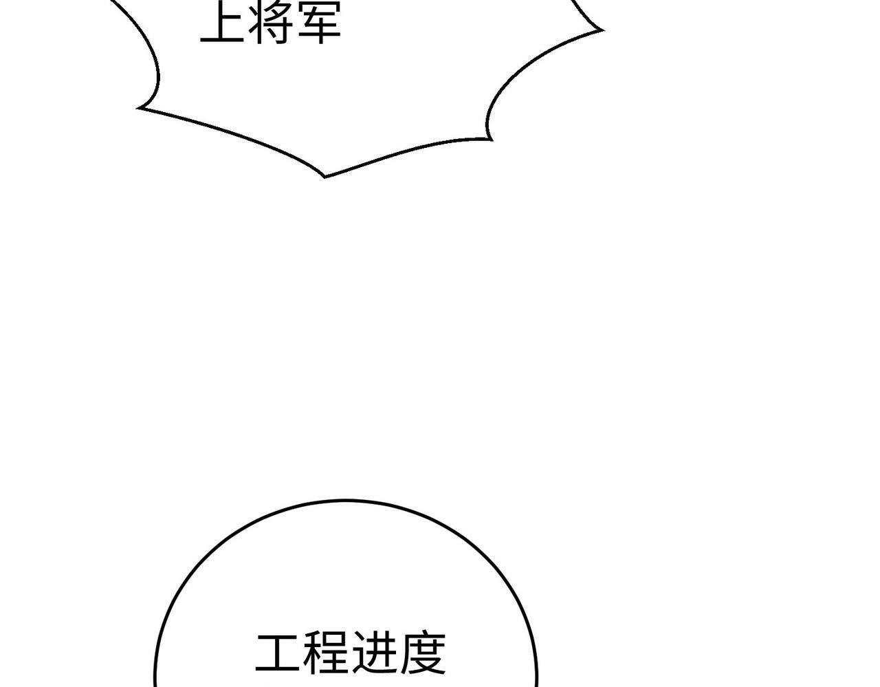 第61话 暴雨将至！一切已经来不及了！85