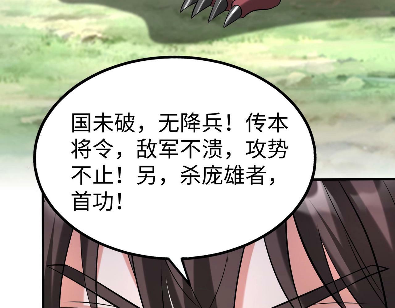 第60话 大梁城？早已是我囊中之物！95