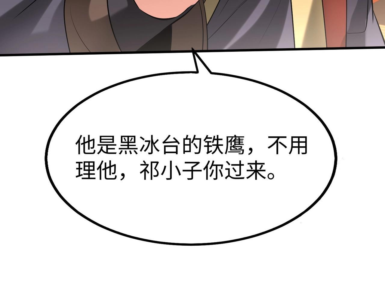 第73话 灭燕？那不过是砍瓜切菜！46