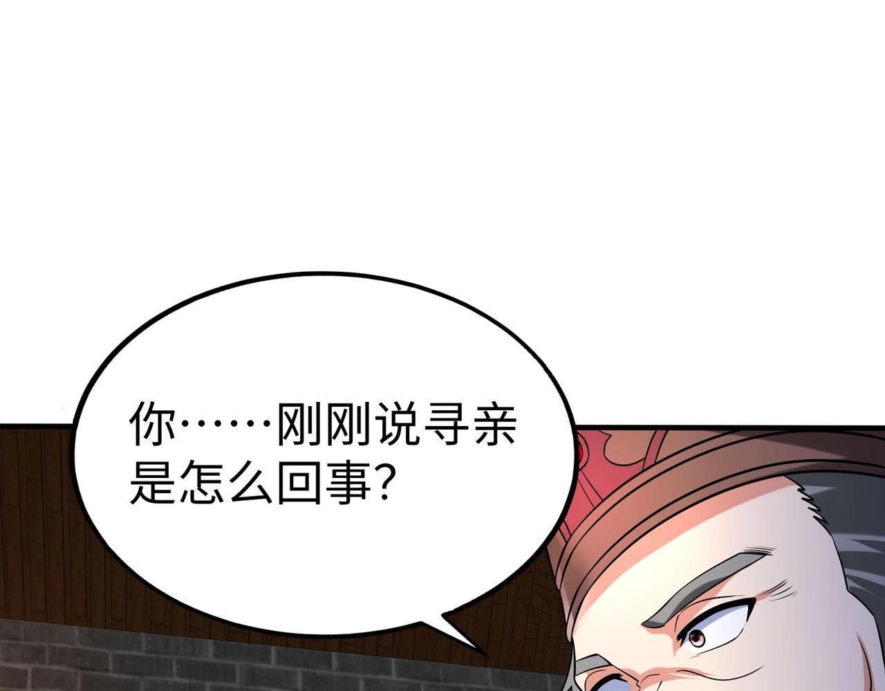 第82话 环肥燕瘦，你小子艳福不浅啊！137