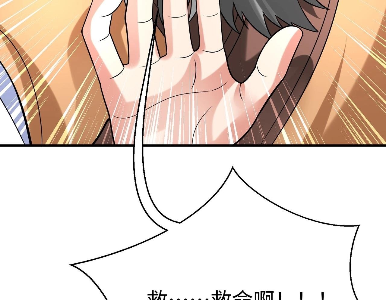 第81话 我赵武安还不让你死！49