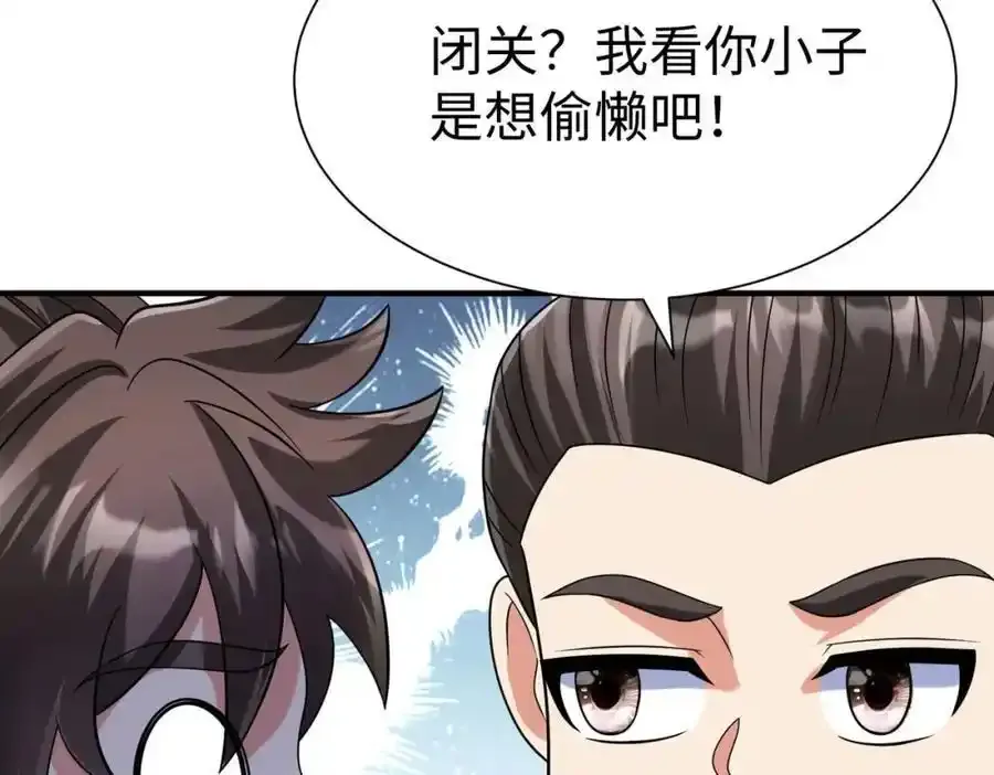 第117话 起丹炉，传神术！53