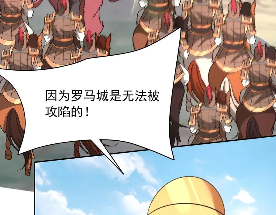 第156话 罗马人，只配亲吻朕的脚！47