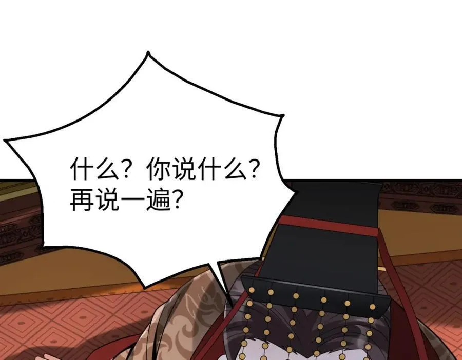 第123话 把这异族给我扔出咸阳！7