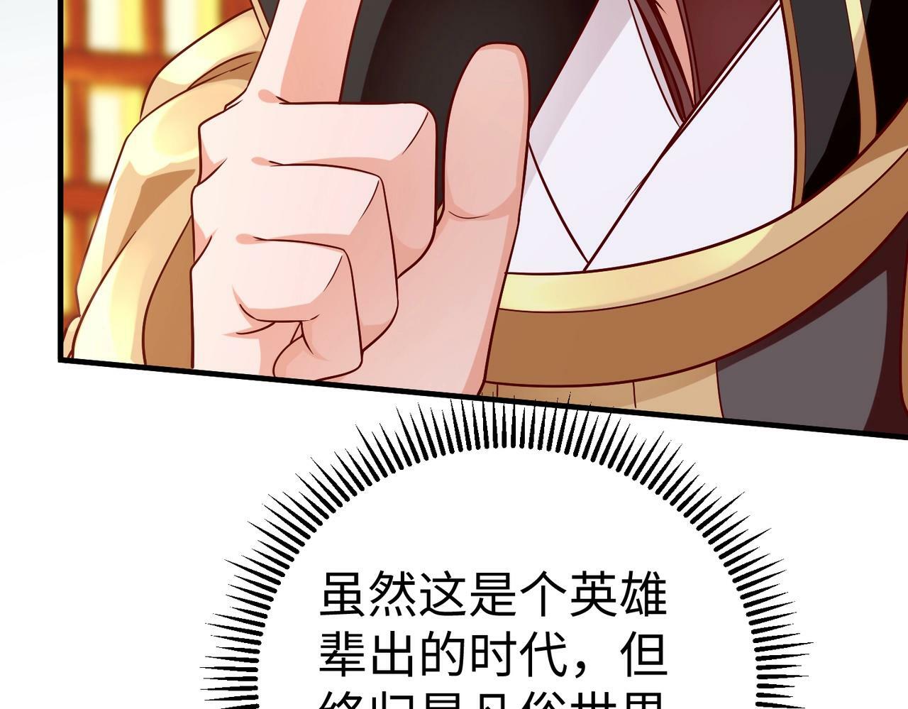 第42话 灭赵？还是得我赵祁亲自动手！57