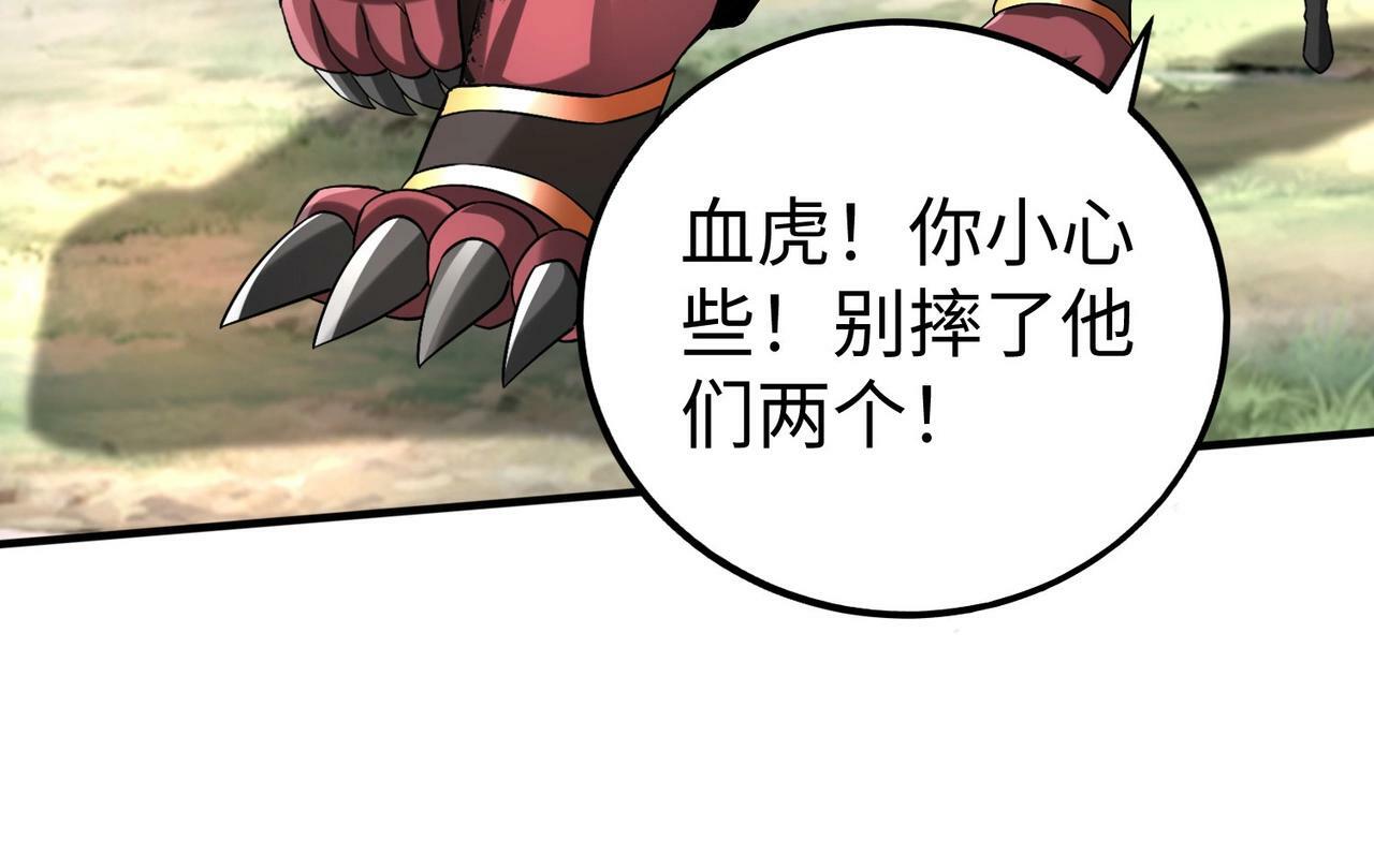 第54话 嬴政！你这礼物也太贵重了吧？17