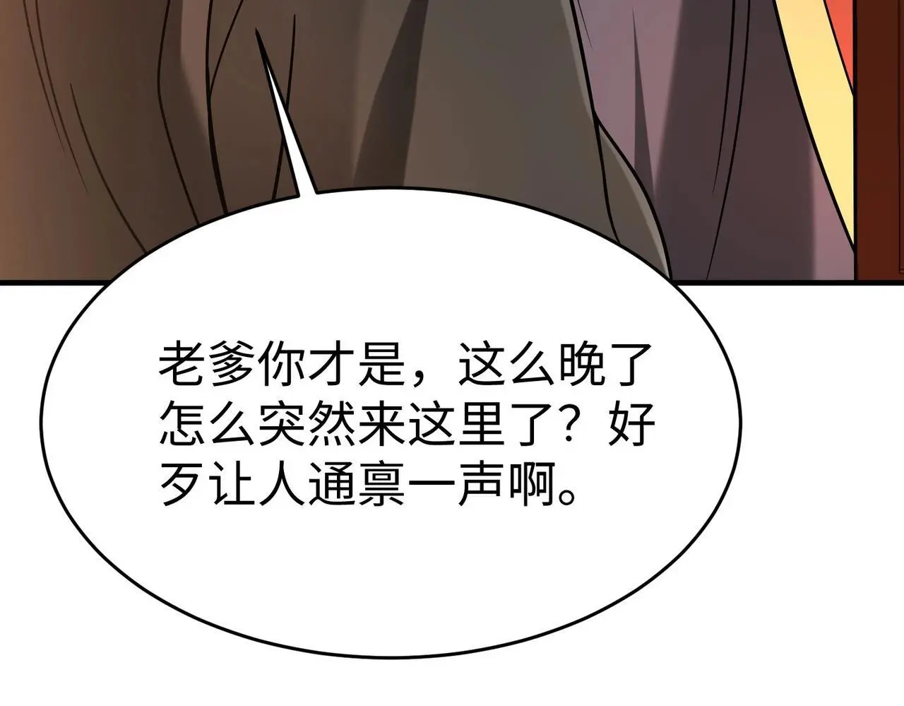 第100话 真正的先王遗宝？75