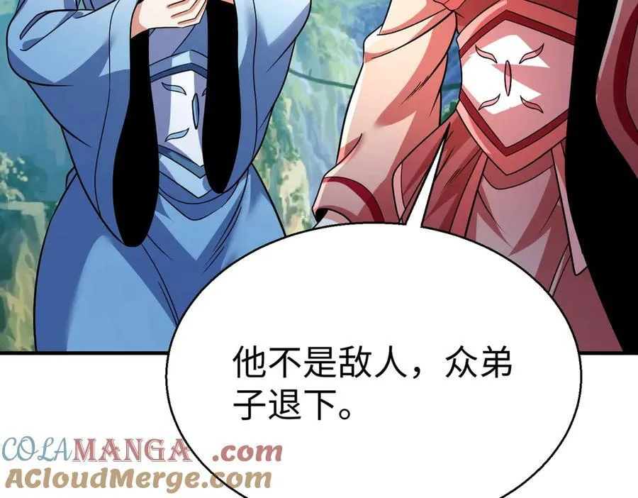 第138话 我乃西厂提督，阁下是何人？88