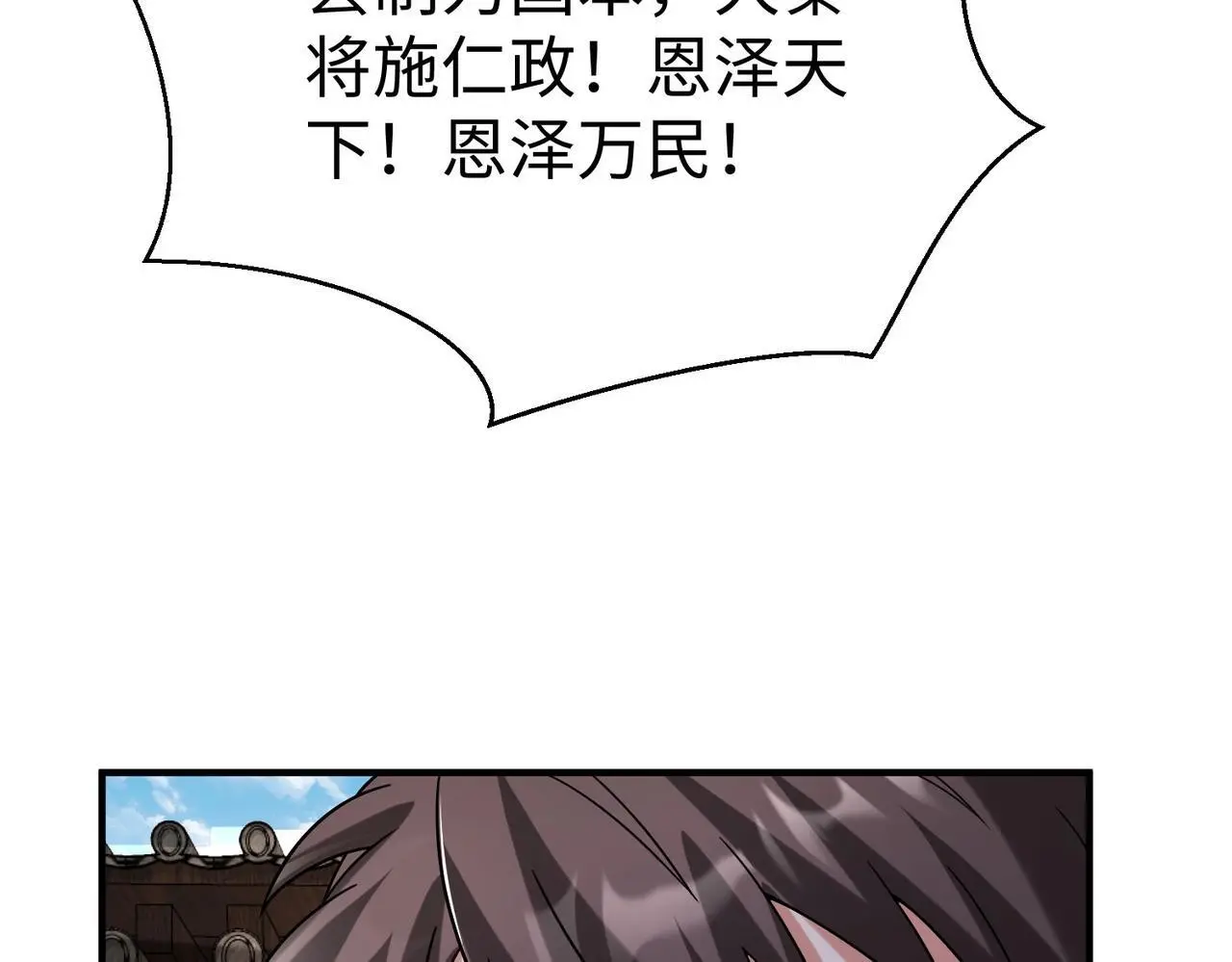 第99话 原来！这才是焚书坑儒真相？？？50